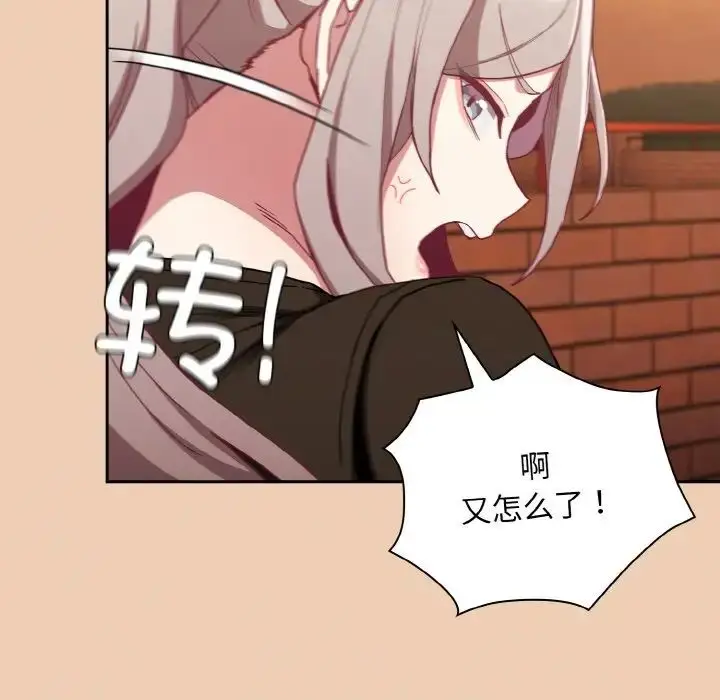 漫画《不请自来的未婚妻》第60话第139张图