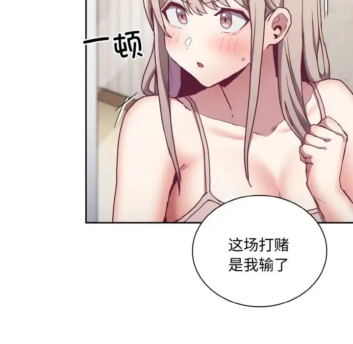 漫画《不请自来的未婚妻》第60话第14张图