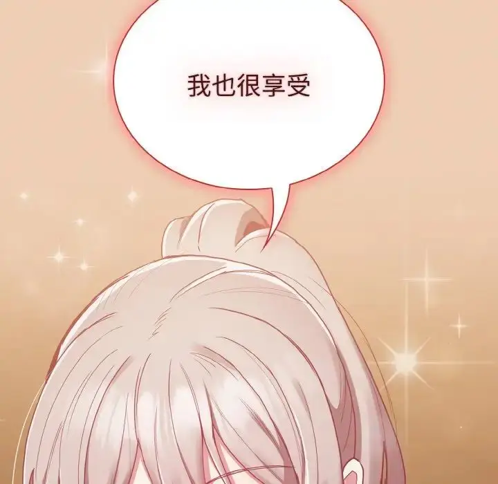 漫画《不请自来的未婚妻》第60话第154张图