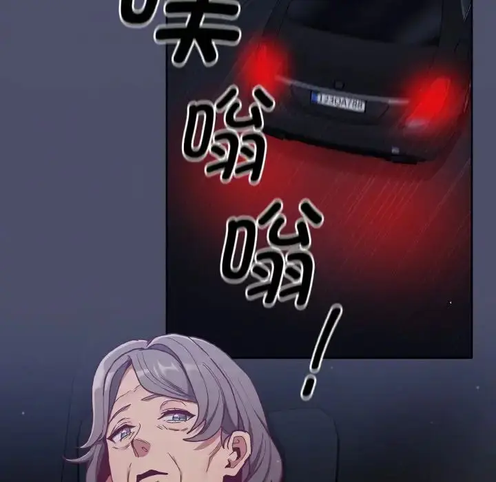 漫画《不请自来的未婚妻》第60话第163张图