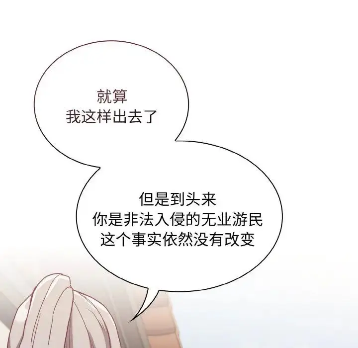 漫画《不请自来的未婚妻》第60话第28张图