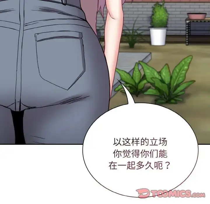 漫画《不请自来的未婚妻》第60话第30张图