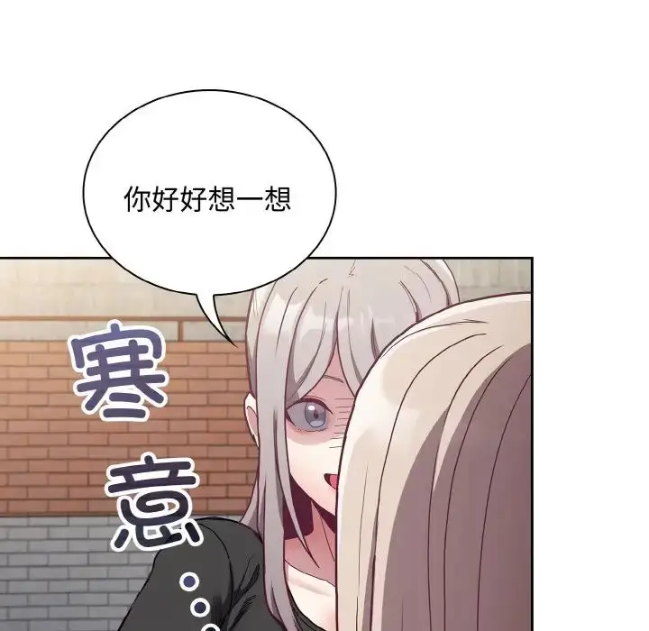 漫画《不请自来的未婚妻》第60话第33张图