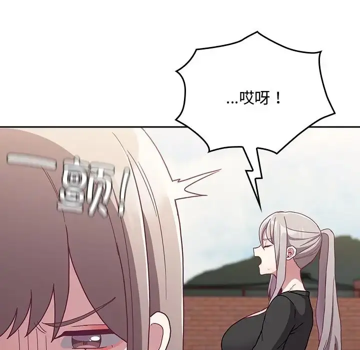 漫画《不请自来的未婚妻》第60话第68张图