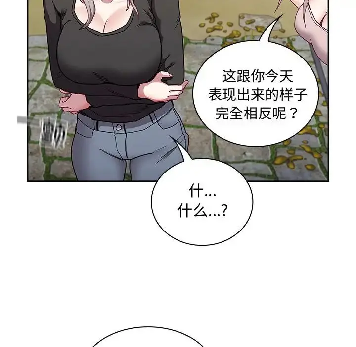 漫画《不请自来的未婚妻》第60话第73张图