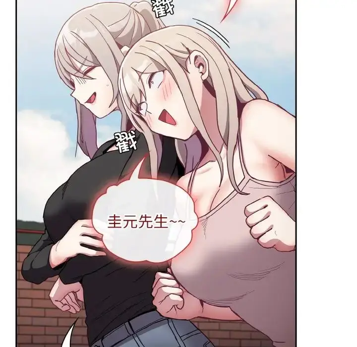 漫画《不请自来的未婚妻》第60话第77张图
