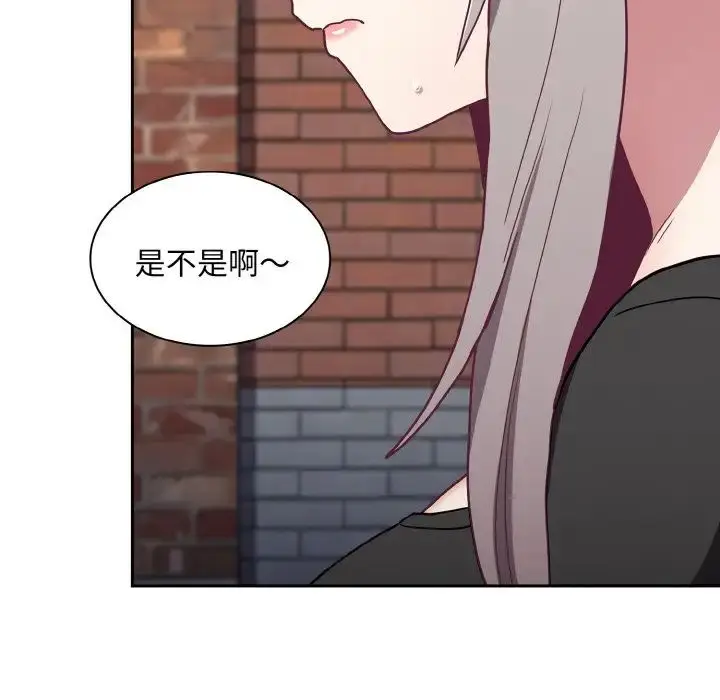 漫画《不请自来的未婚妻》第60话第80张图