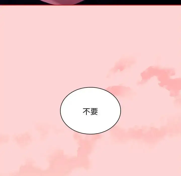 漫画《不请自来的未婚妻》第78话第105张图