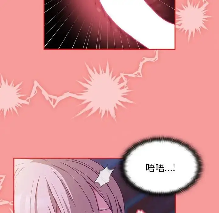 漫画《不请自来的未婚妻》第78话第131张图
