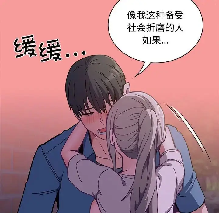 漫画《不请自来的未婚妻》第78话第136张图