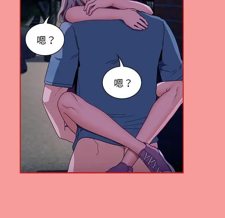 漫画《不请自来的未婚妻》第78话第139张图