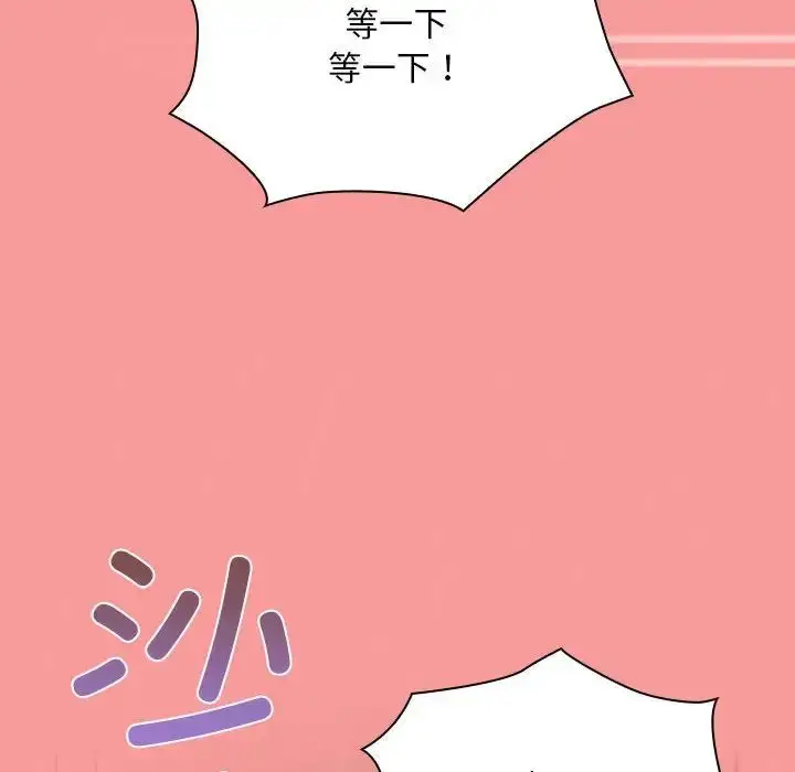 漫画《不请自来的未婚妻》第78话第142张图