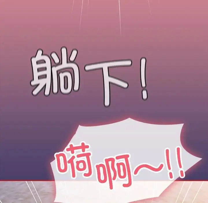 漫画《不请自来的未婚妻》第78话第148张图
