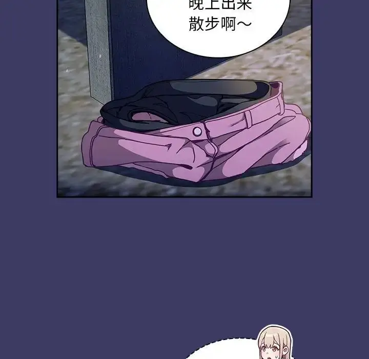 漫画《不请自来的未婚妻》第78话第15张图