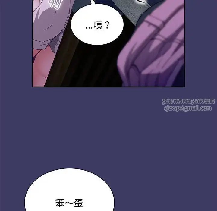 漫画《不请自来的未婚妻》第78话第153张图