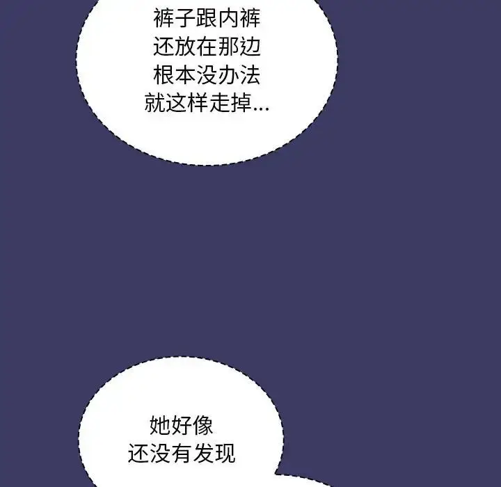 漫画《不请自来的未婚妻》第78话第17张图