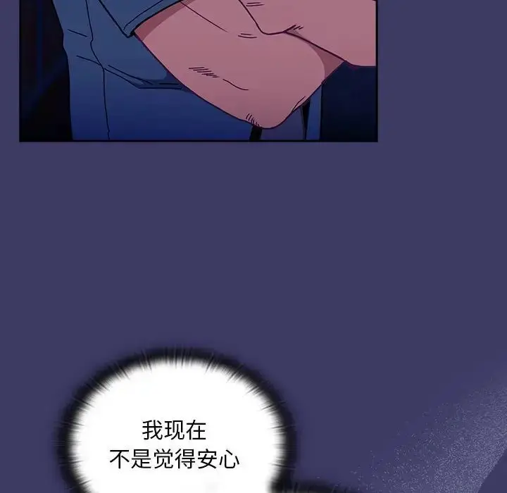 漫画《不请自来的未婚妻》第78话第23张图