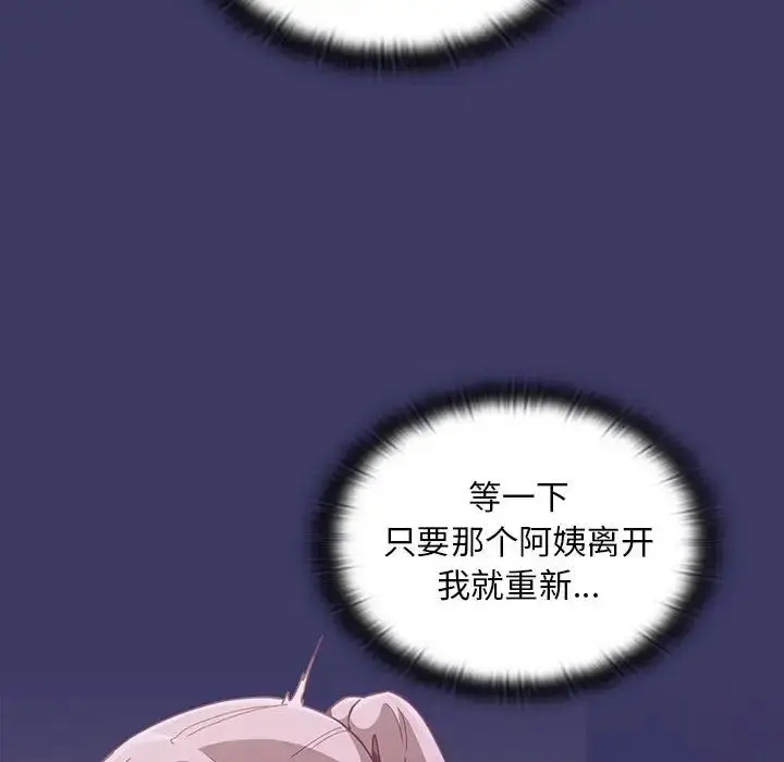 漫画《不请自来的未婚妻》第78话第32张图