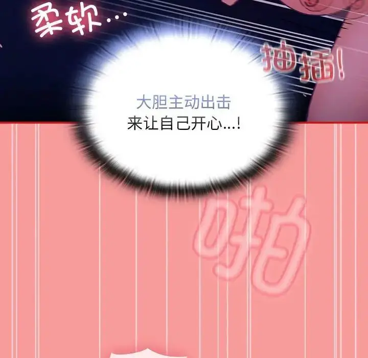 漫画《不请自来的未婚妻》第78话第55张图
