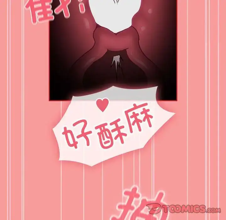 漫画《不请自来的未婚妻》第78话第57张图
