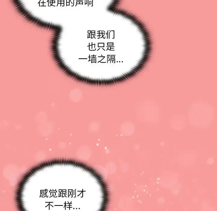 漫画《不请自来的未婚妻》第78话第61张图