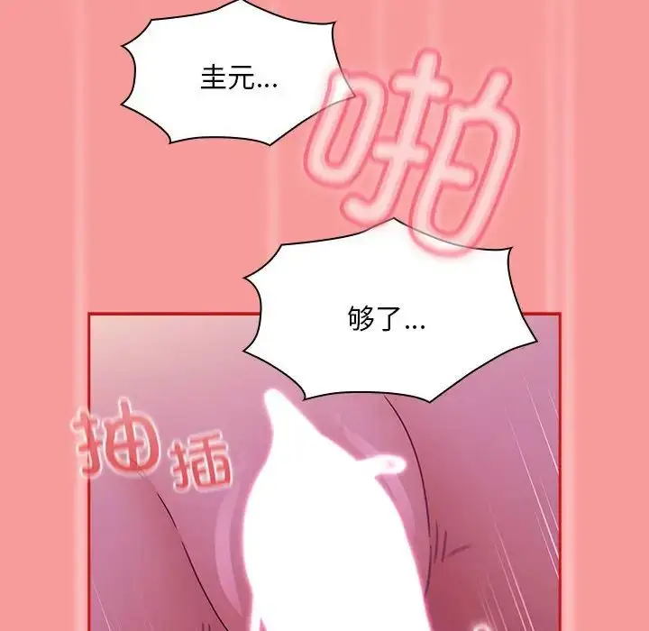 漫画《不请自来的未婚妻》第78话第65张图