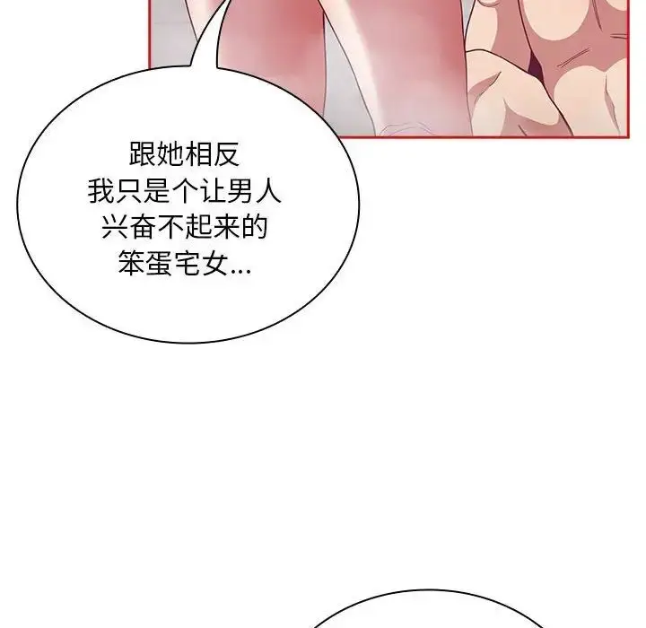 漫画《不请自来的未婚妻》第69话第106张图