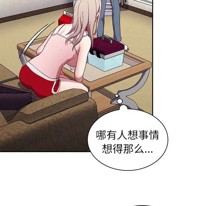 漫画《不请自来的未婚妻》第3话第100张图
