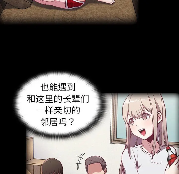 漫画《不请自来的未婚妻》第3话第129张图