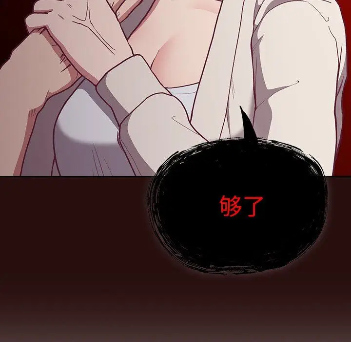 漫画《不请自来的未婚妻》第3话第13张图