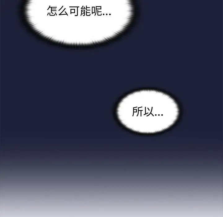 漫画《不请自来的未婚妻》第3话第135张图