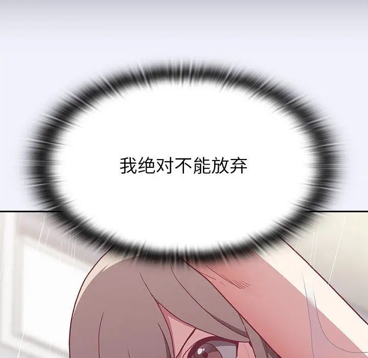 漫画《不请自来的未婚妻》第3话第136张图