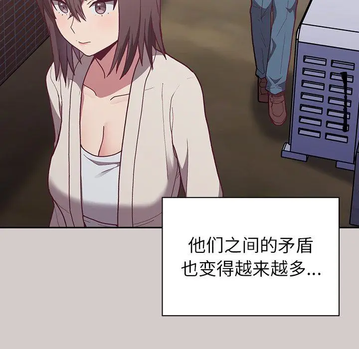 漫画《不请自来的未婚妻》第3话第17张图