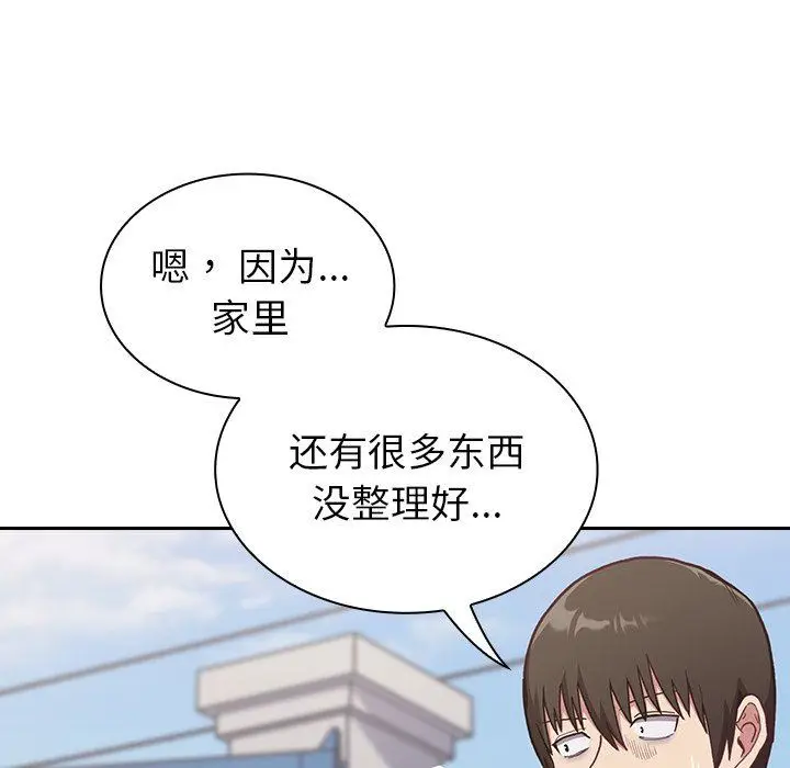 漫画《不请自来的未婚妻》第3话第26张图