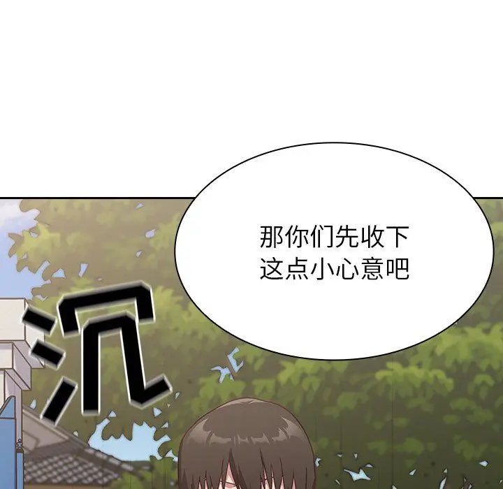 漫画《不请自来的未婚妻》第3话第28张图