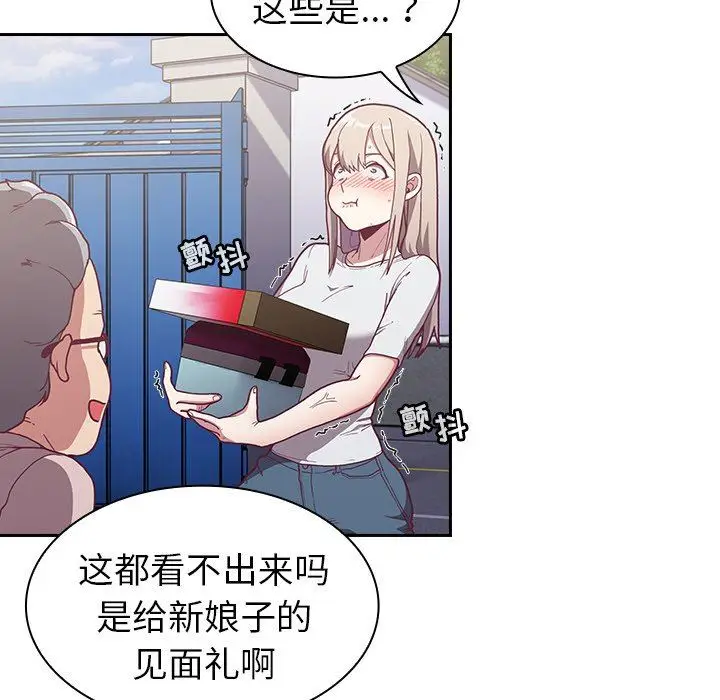 漫画《不请自来的未婚妻》第3话第31张图