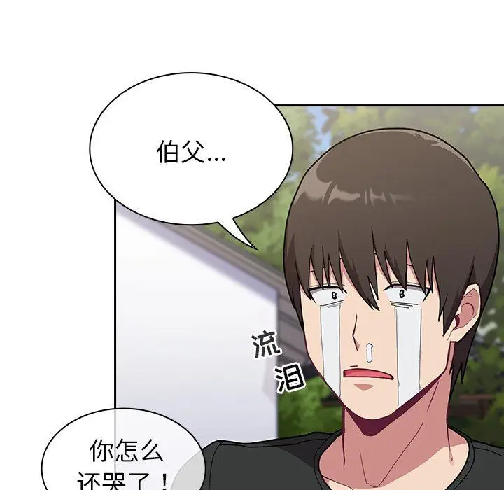 漫画《不请自来的未婚妻》第3话第37张图