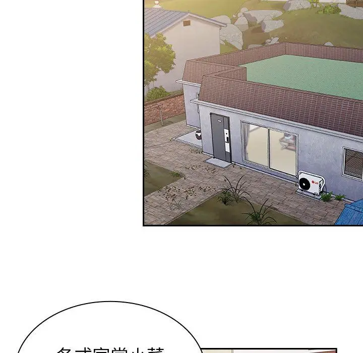 漫画《不请自来的未婚妻》第3话第40张图