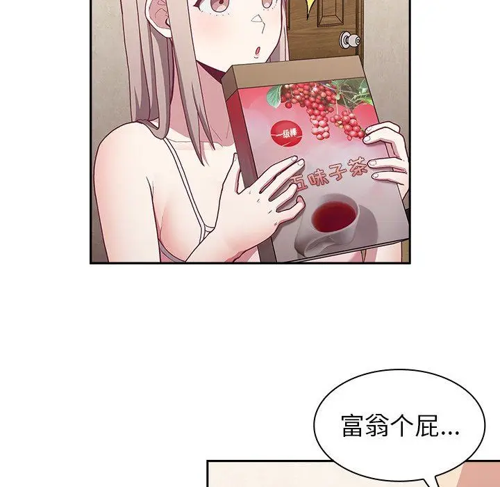 漫画《不请自来的未婚妻》第3话第44张图