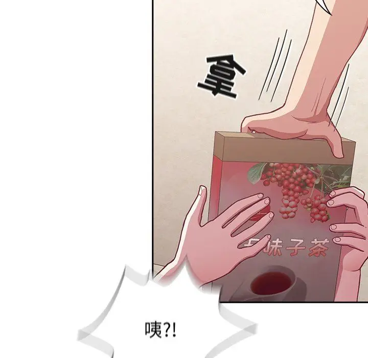 漫画《不请自来的未婚妻》第3话第45张图