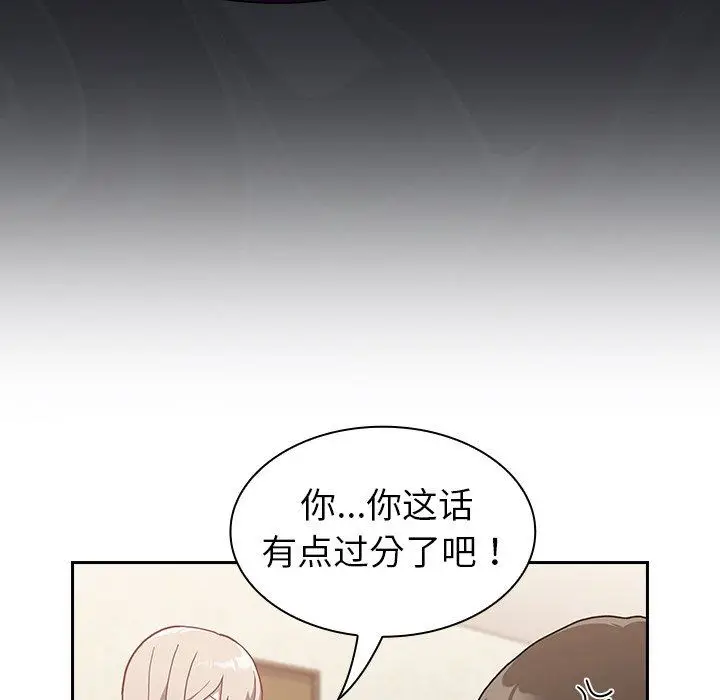 漫画《不请自来的未婚妻》第3话第49张图