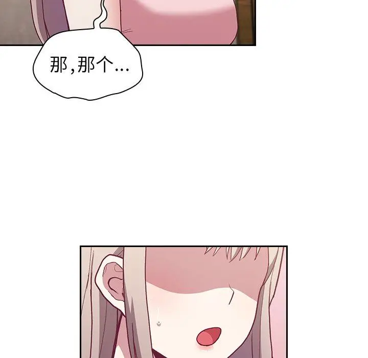 漫画《不请自来的未婚妻》第3话第54张图