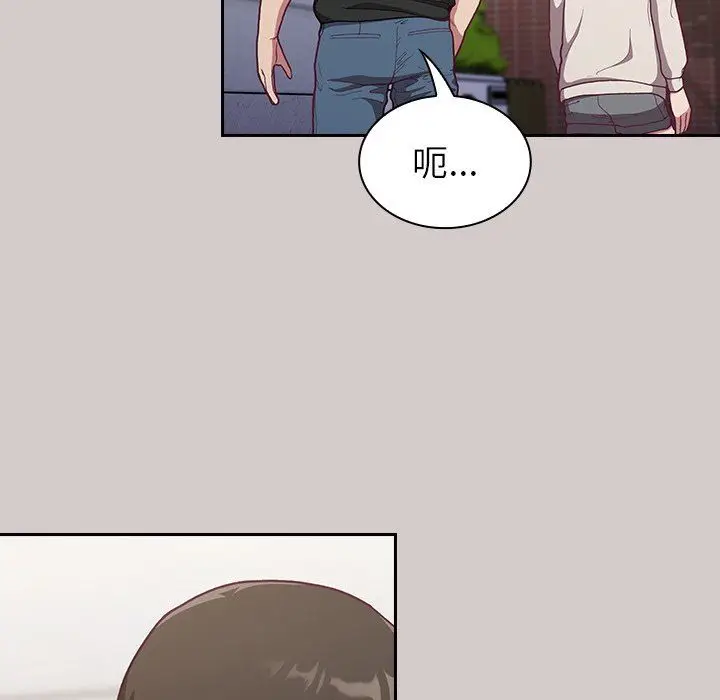 漫画《不请自来的未婚妻》第3话第8张图