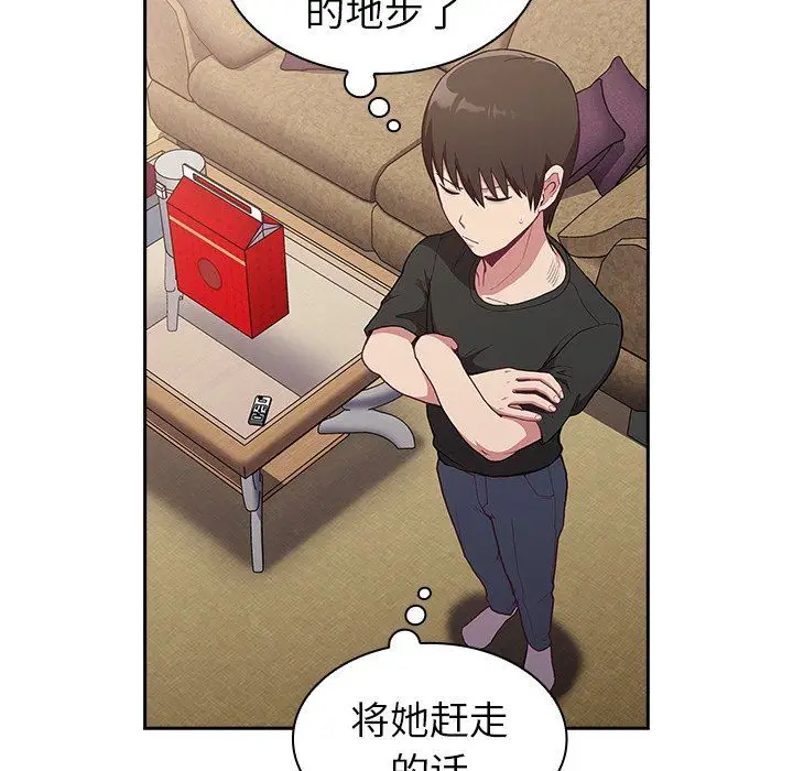 漫画《不请自来的未婚妻》第3话第80张图