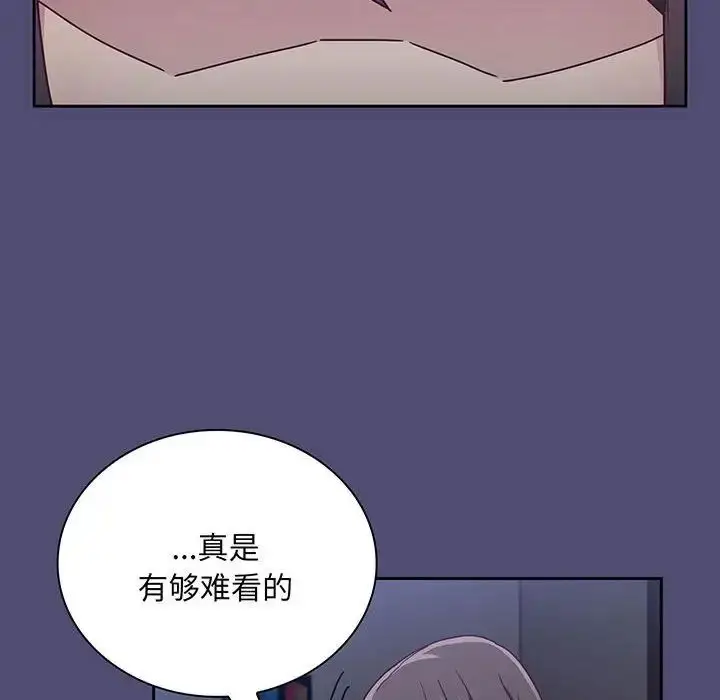 漫画《不请自来的未婚妻》第75话第109张图