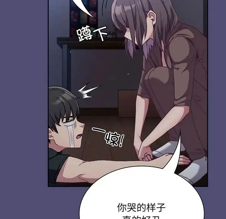 漫画《不请自来的未婚妻》第75话第110张图