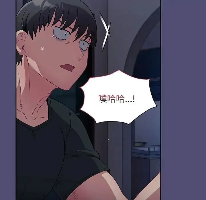 漫画《不请自来的未婚妻》第75话第119张图