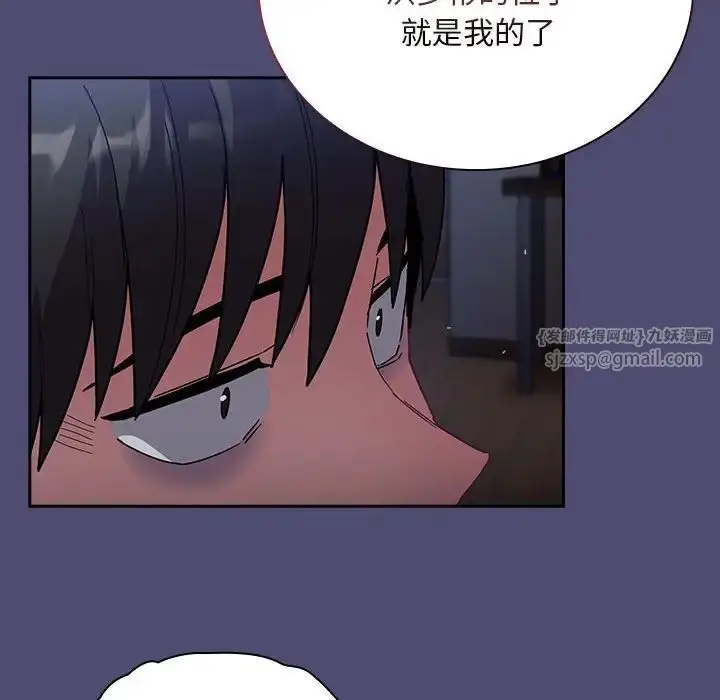 漫画《不请自来的未婚妻》第75话第125张图