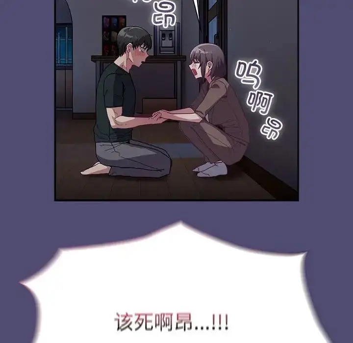 漫画《不请自来的未婚妻》第75话第132张图