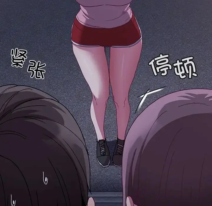漫画《不请自来的未婚妻》第75话第143张图